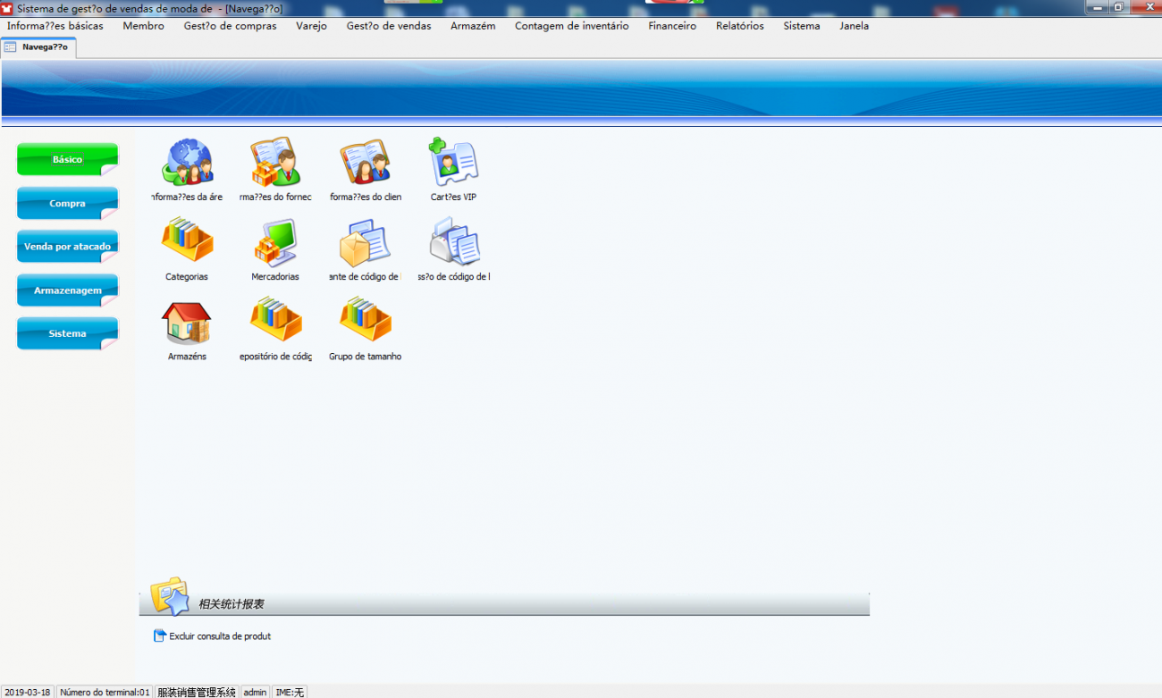 服装收银软件有免费的吗(有没有好点的服装收银软件，自家小店用的那种，最好是免费的的？)