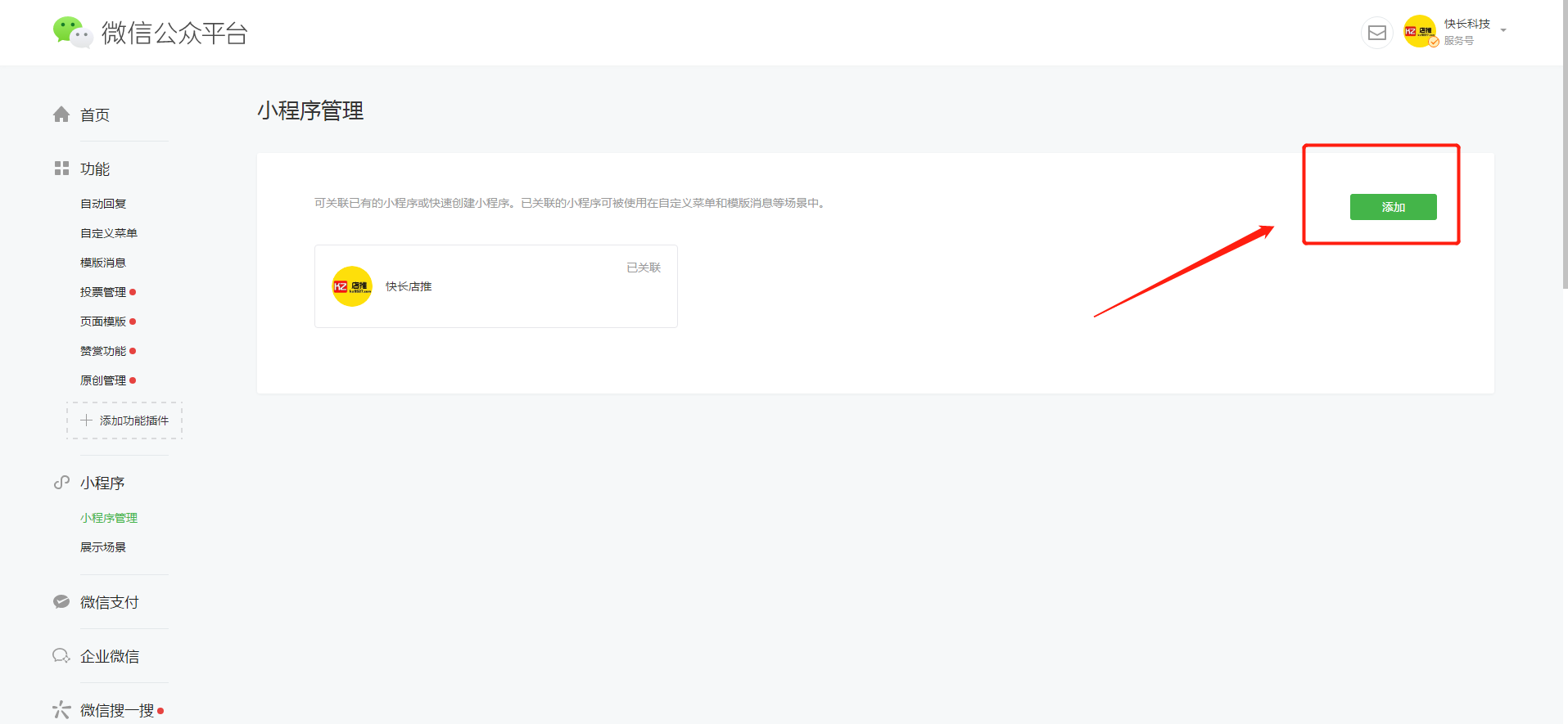 小程序saas平台是什么意思呀(什么是Saas？)