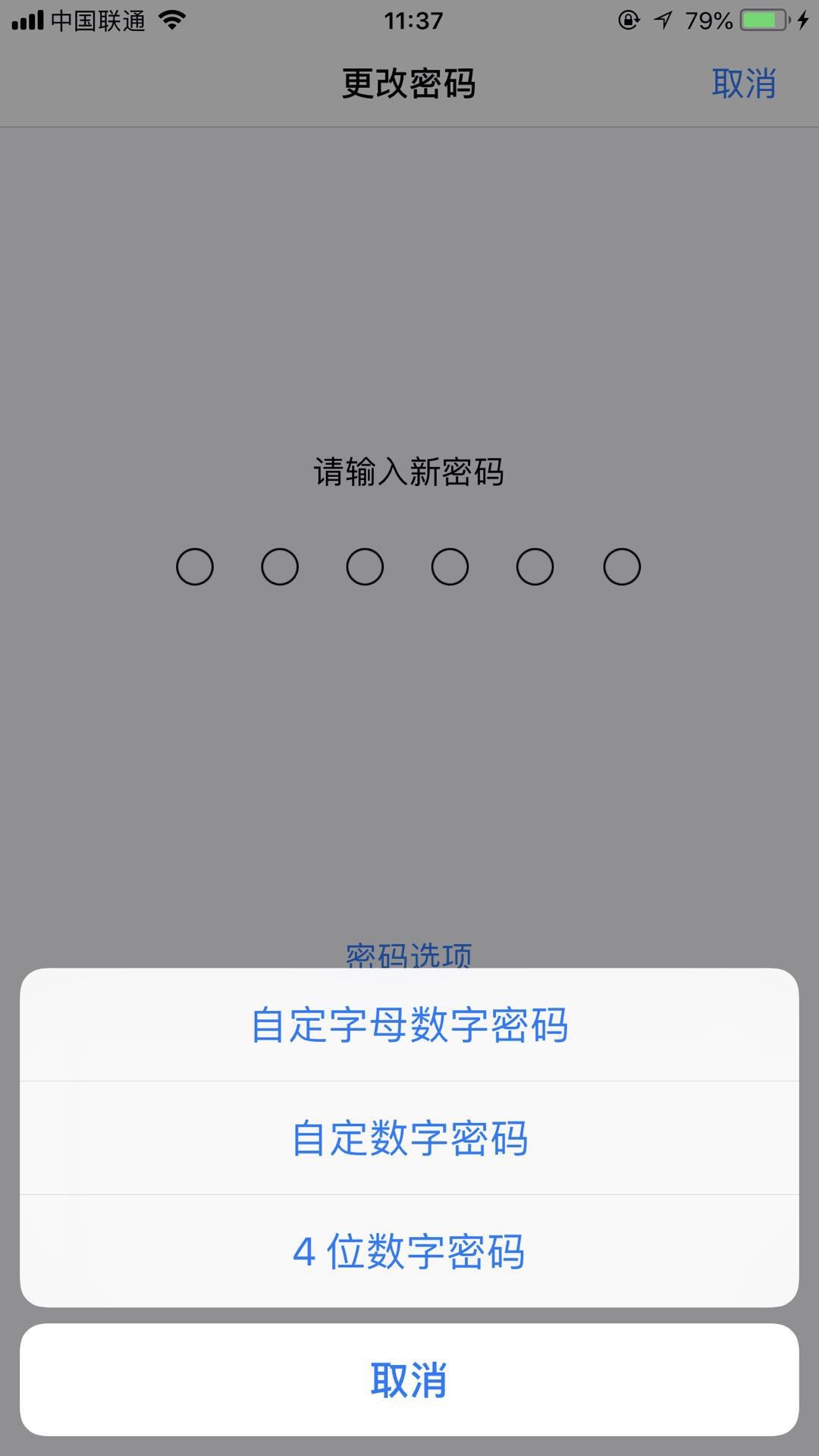 域名怎么设置苹果手机密码(手机如何注册apikey域名？)