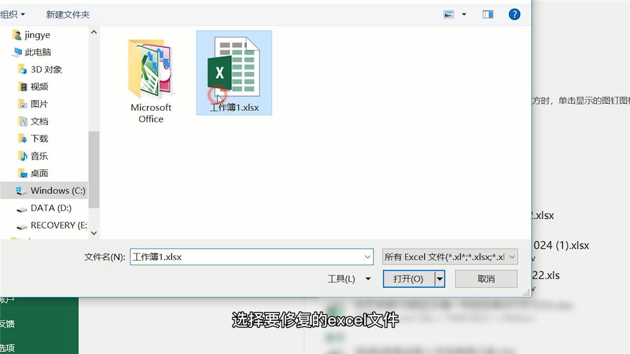 修改后文件如何恢复数据(如何找回不小心修改后并保存了的WORD文档？)