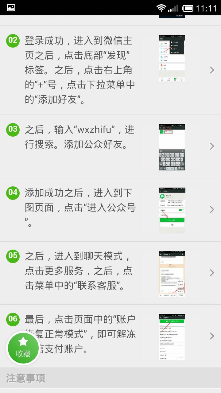 微信账号转邮箱账号是什么(微信绑定的邮箱是什么邮箱?)