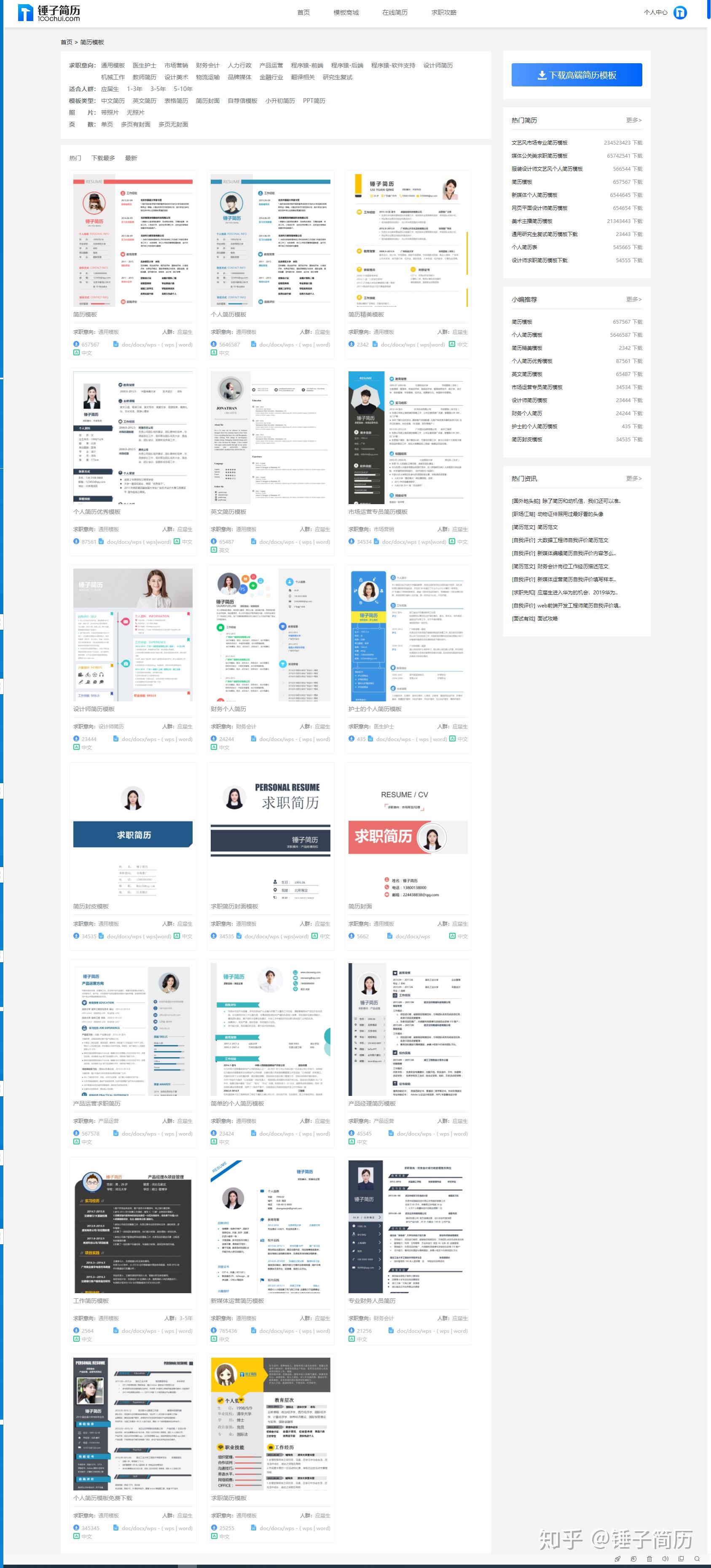 简历适合写什么邮箱(求职邮件格式?)