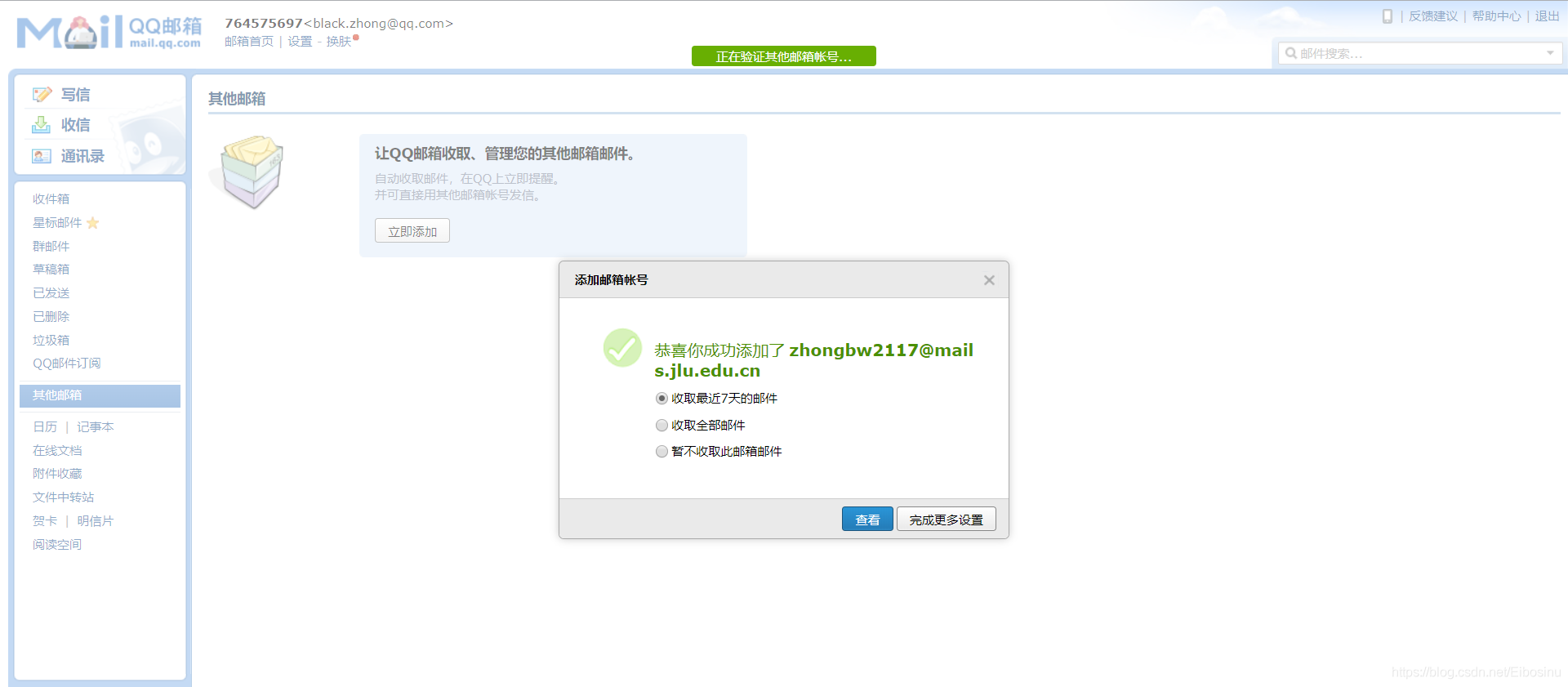 谷歌邮箱如何接收消息(谷歌邮箱中文版如何使用？)