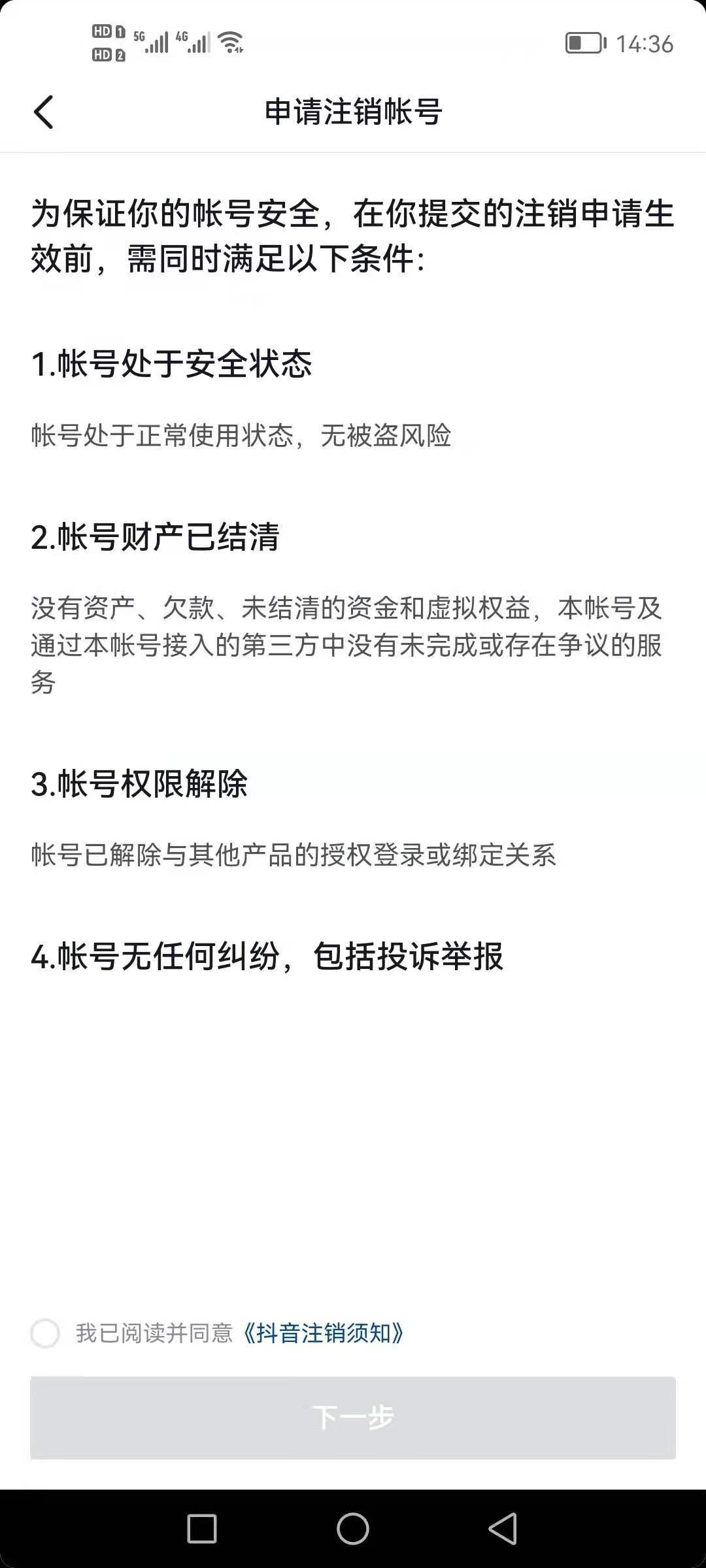 邮箱还可以重新注册吗(学信网可以重新注册吗？)