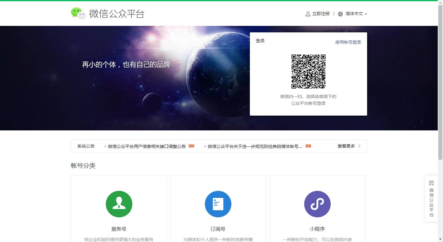 小程序邮箱注册怎么填写(注册邮箱账号怎么填写？)