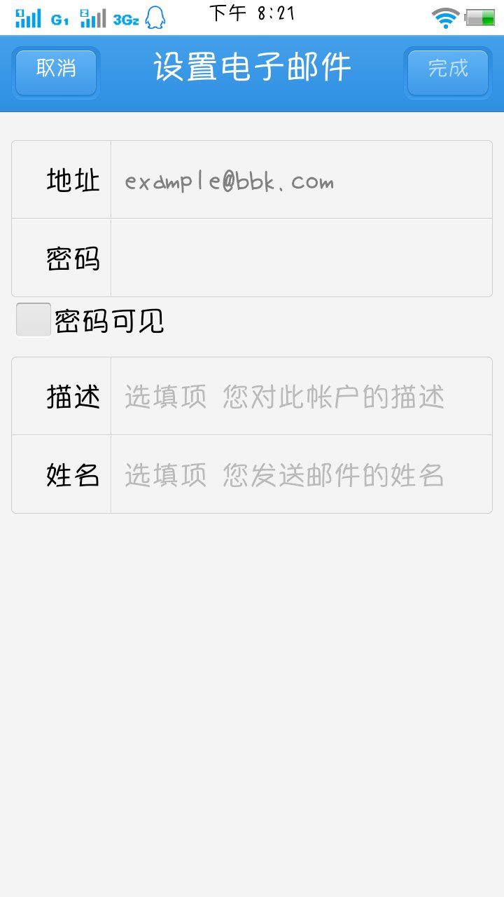 如何打开电子邮箱vivo(怎么查看vivo绑定的邮箱账号？)