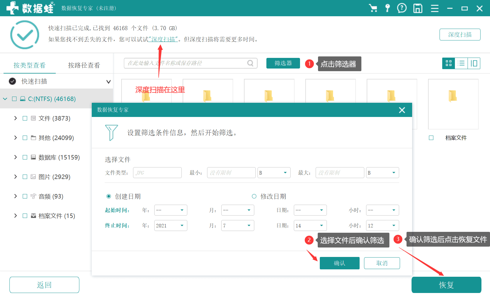 删除垃圾怎么恢复数据不丢失(在文件中清理垃圾时，不小心把照片删了，又没有备份，怎样找回？)
