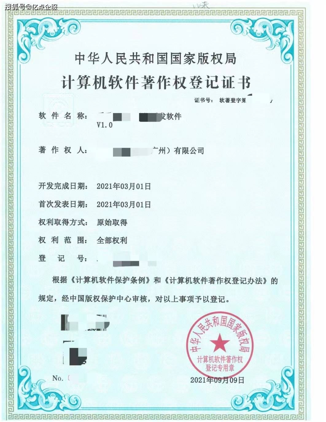 财务软件算专利权吗(专利权属于企业财务吗？)