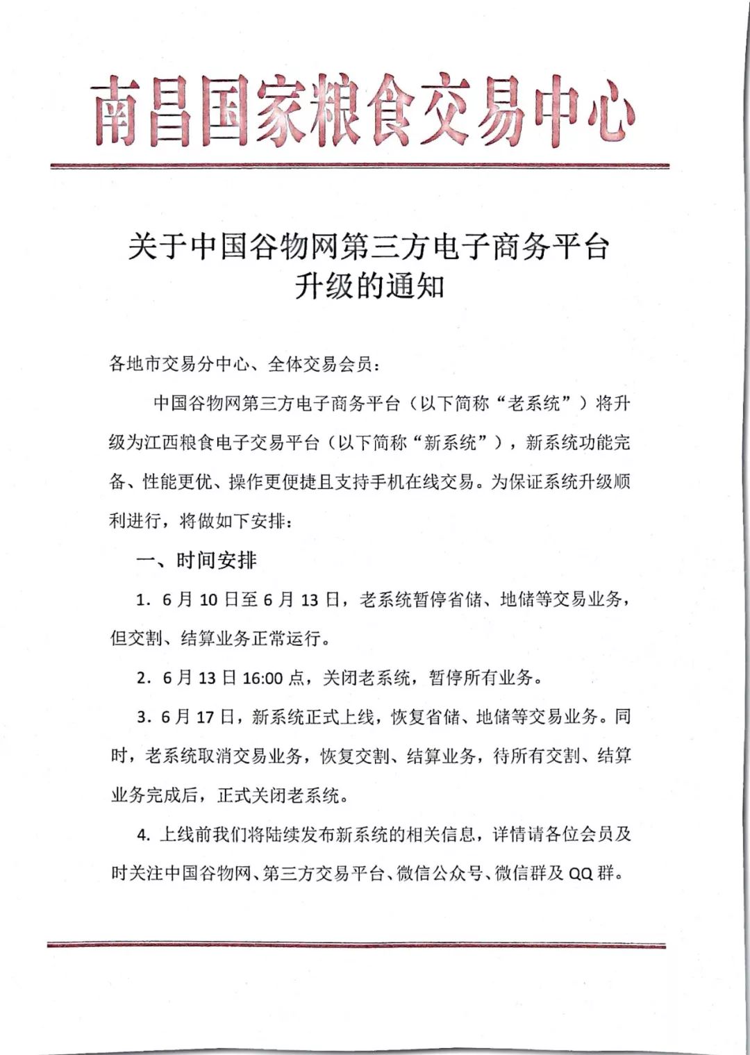 第三方电子商务业务有哪些(什么是京东上的居家三方服务？)