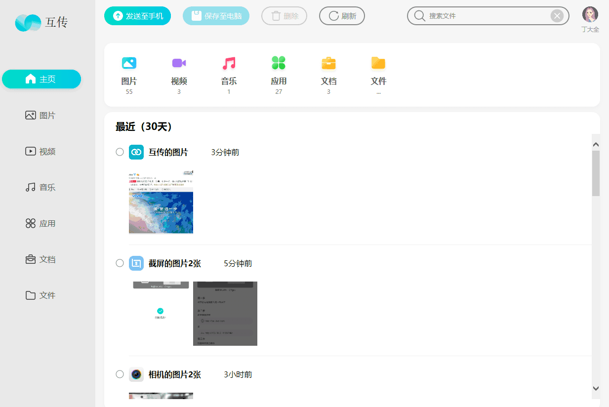 苹果互传数据可以恢复吗(苹果传输数据为啥一直还原？)