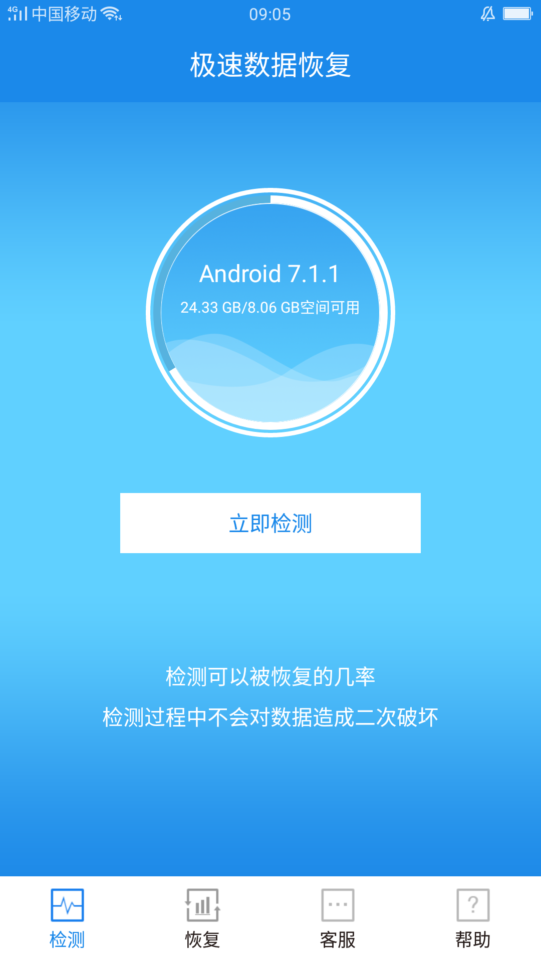 拨号数据不见怎么恢复(手机拨号图标不见了怎么恢复？)