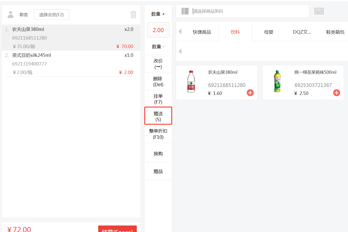 收银吧软件如何刷卡(收银员做账流程新手必看？)