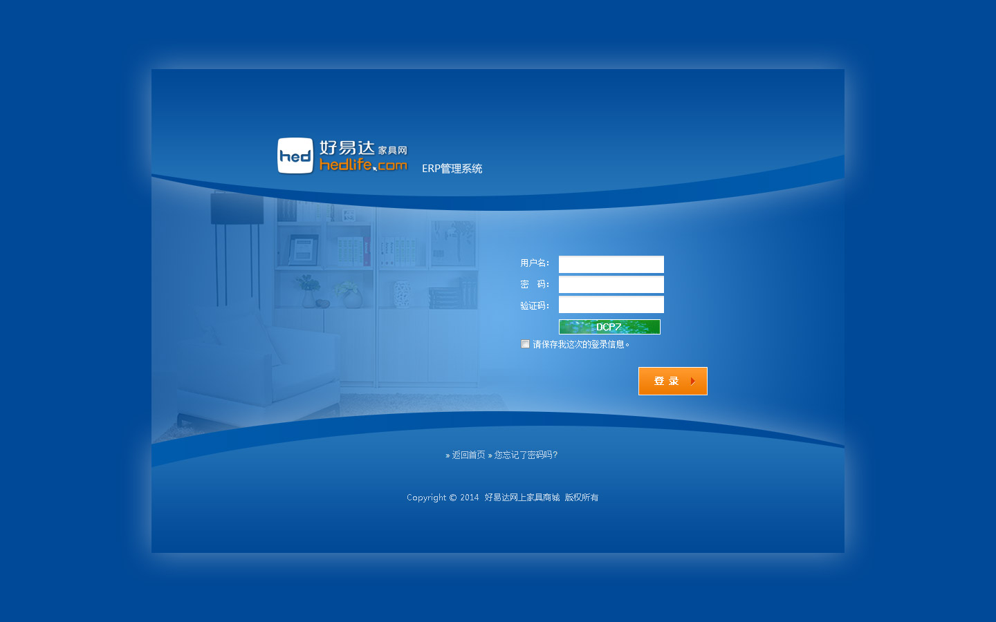登陆erp 如何设置(ERP系统工作中心怎么授权？)