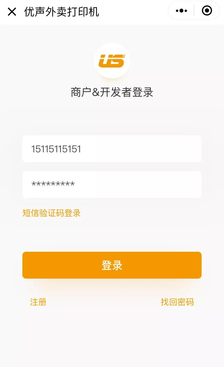 erp小票设置(我想在微信上接外卖单,怎么把自己编辑的文字,用打单机打印出小票?)