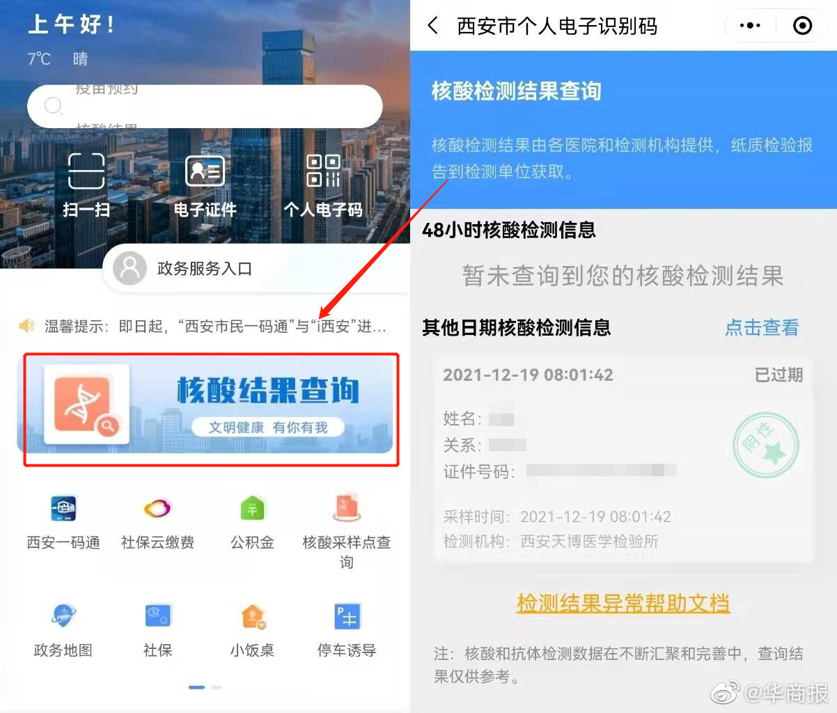 恢复数据想要48小时吗(行程码查不到了多久恢复？)