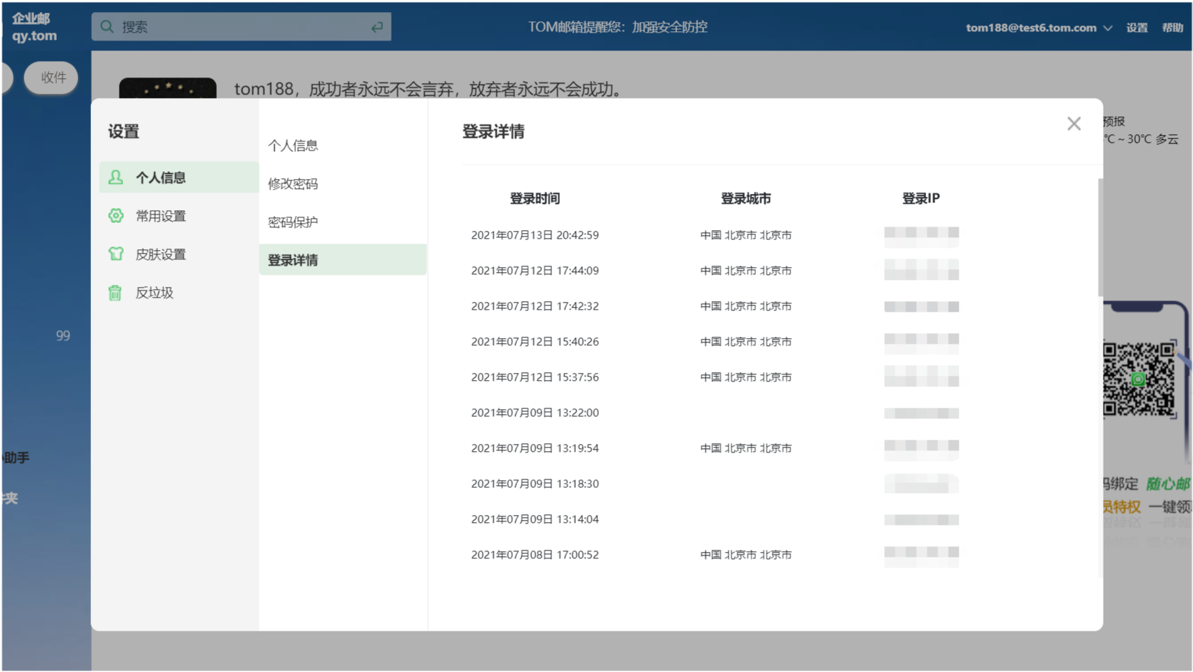 什么邮箱账号最安全(电子邮箱哪个更安全好用呢？)