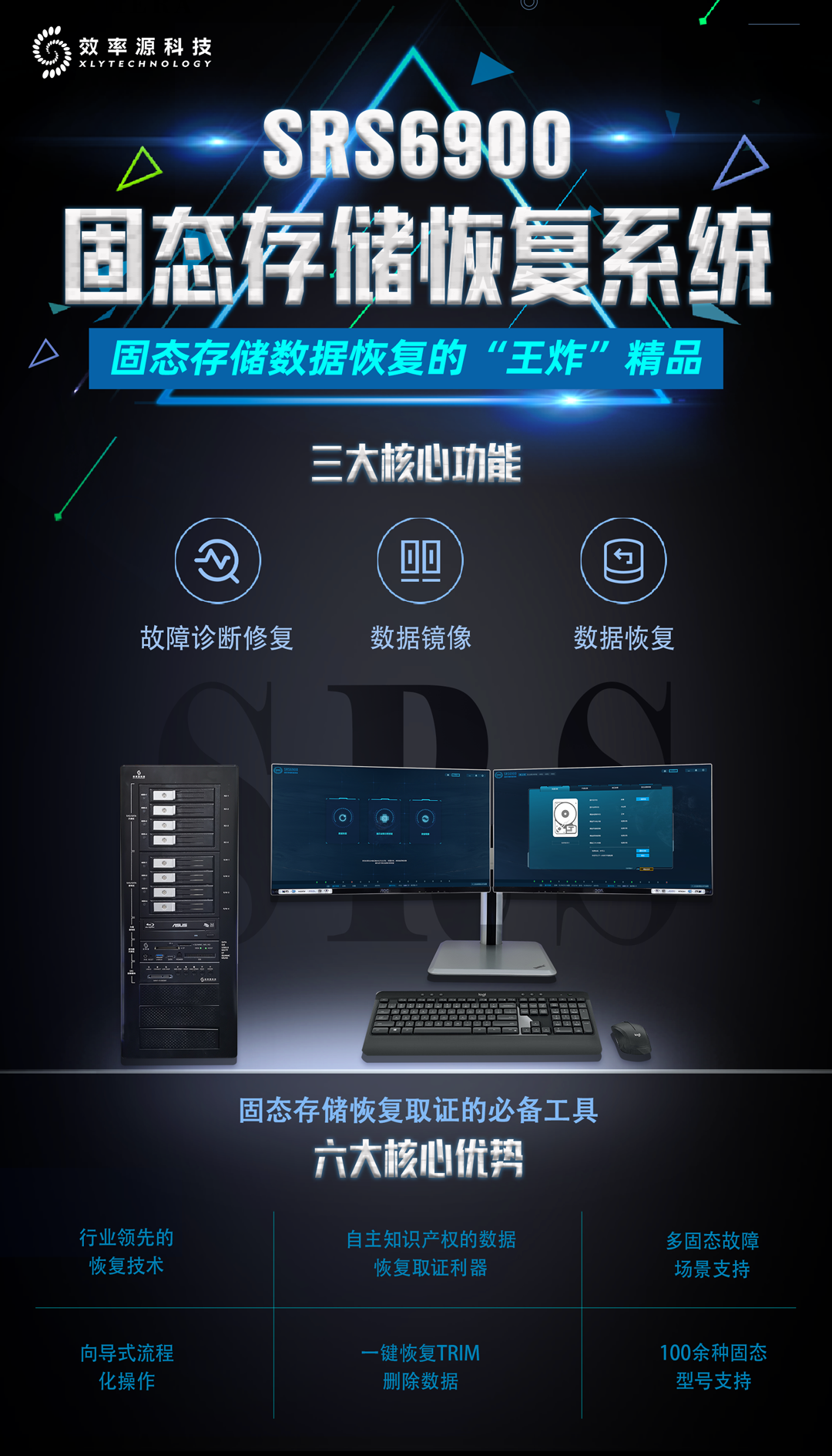 固态存储数据恢复方法有哪些(sata固态硬盘数据能恢复吗?)