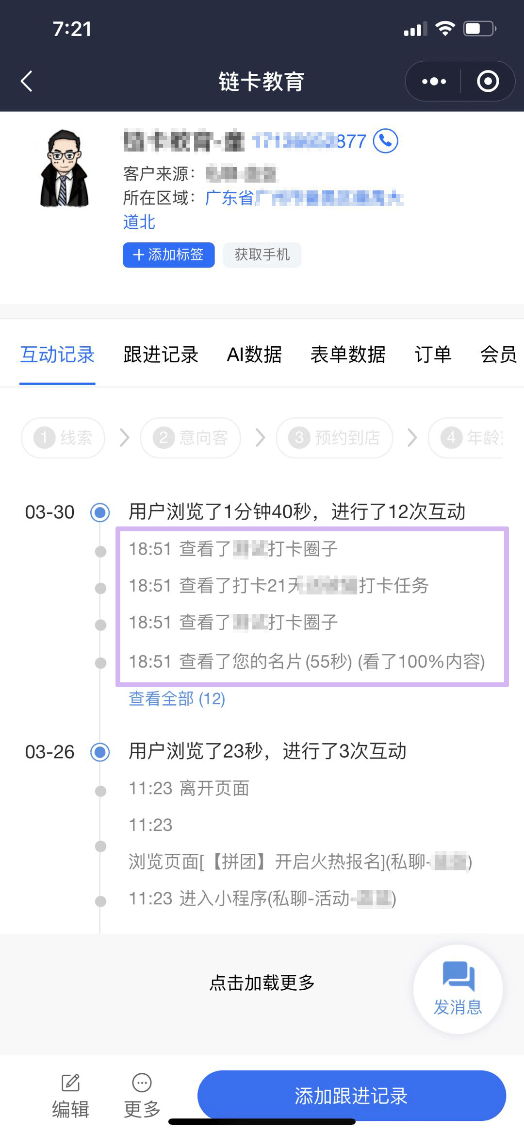 微信营销软件怎么引流(淘宝芭芭农场怎么引流?)