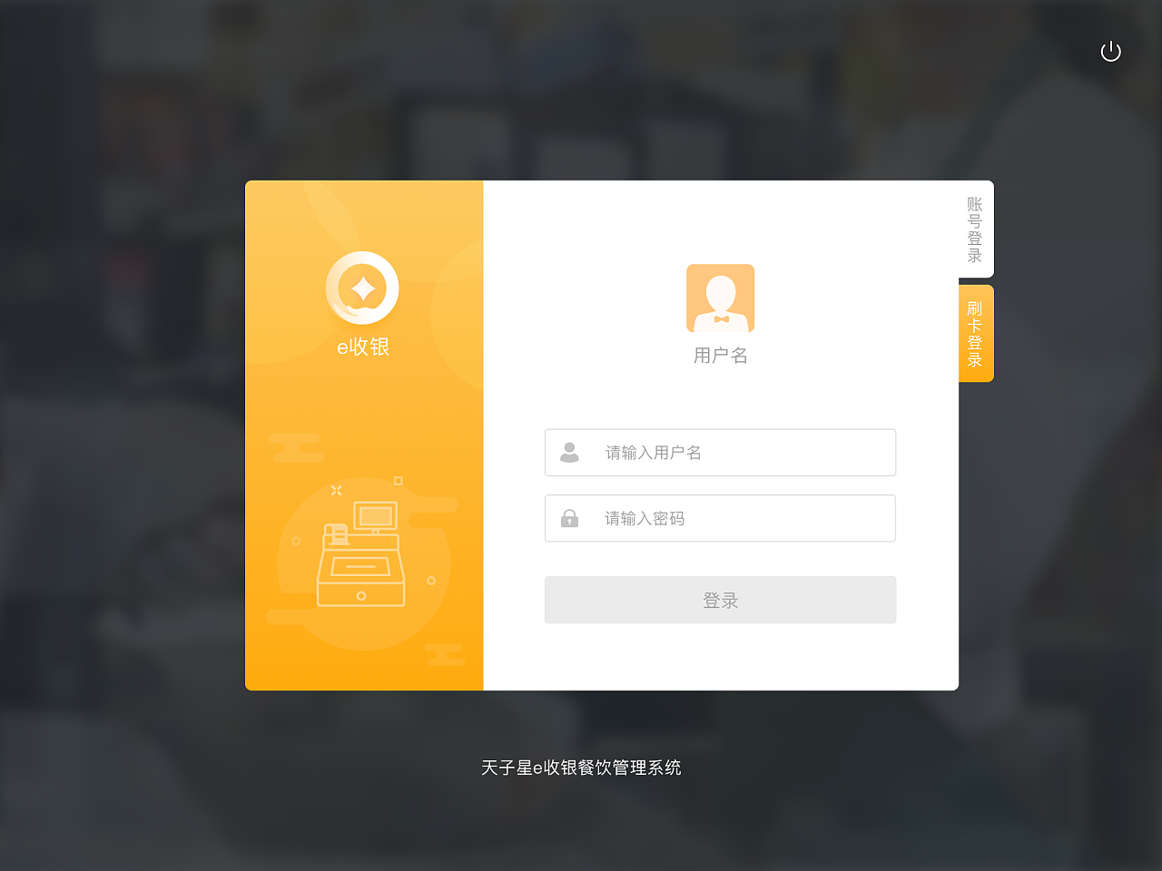 e收银这个软件怎么样(兴e付平台怎么样？)