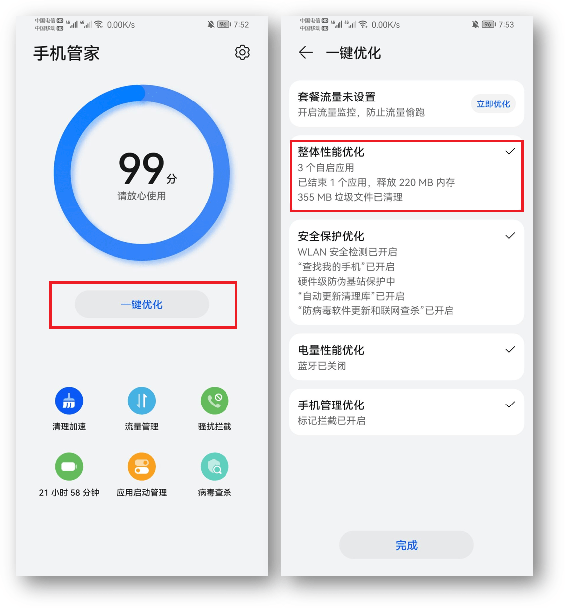 华为定位清除数据怎么恢复(华为定位怎么清除缓存？)