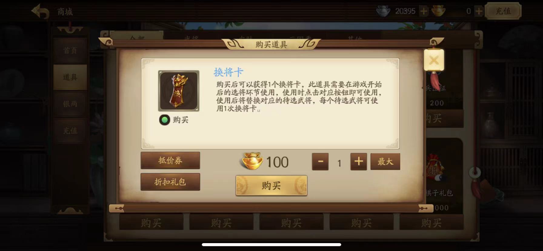 怎么修改三国杀邮箱(三国杀移动版怎么改邮箱？)