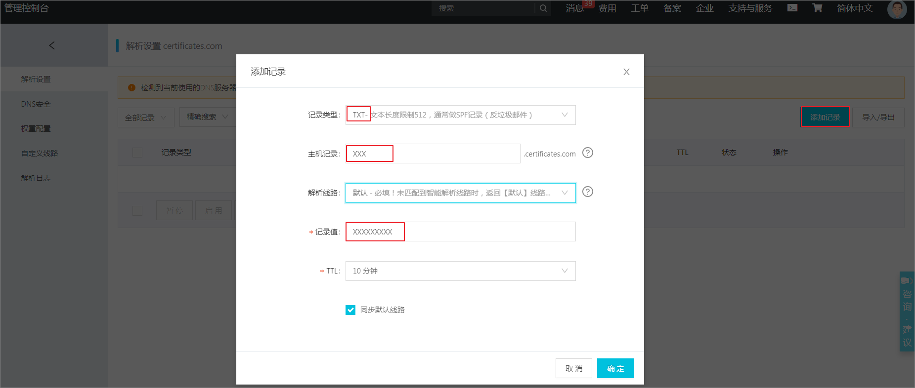 云域名怎么关闭(华为云域名绑定的信息模板怎么解绑？)
