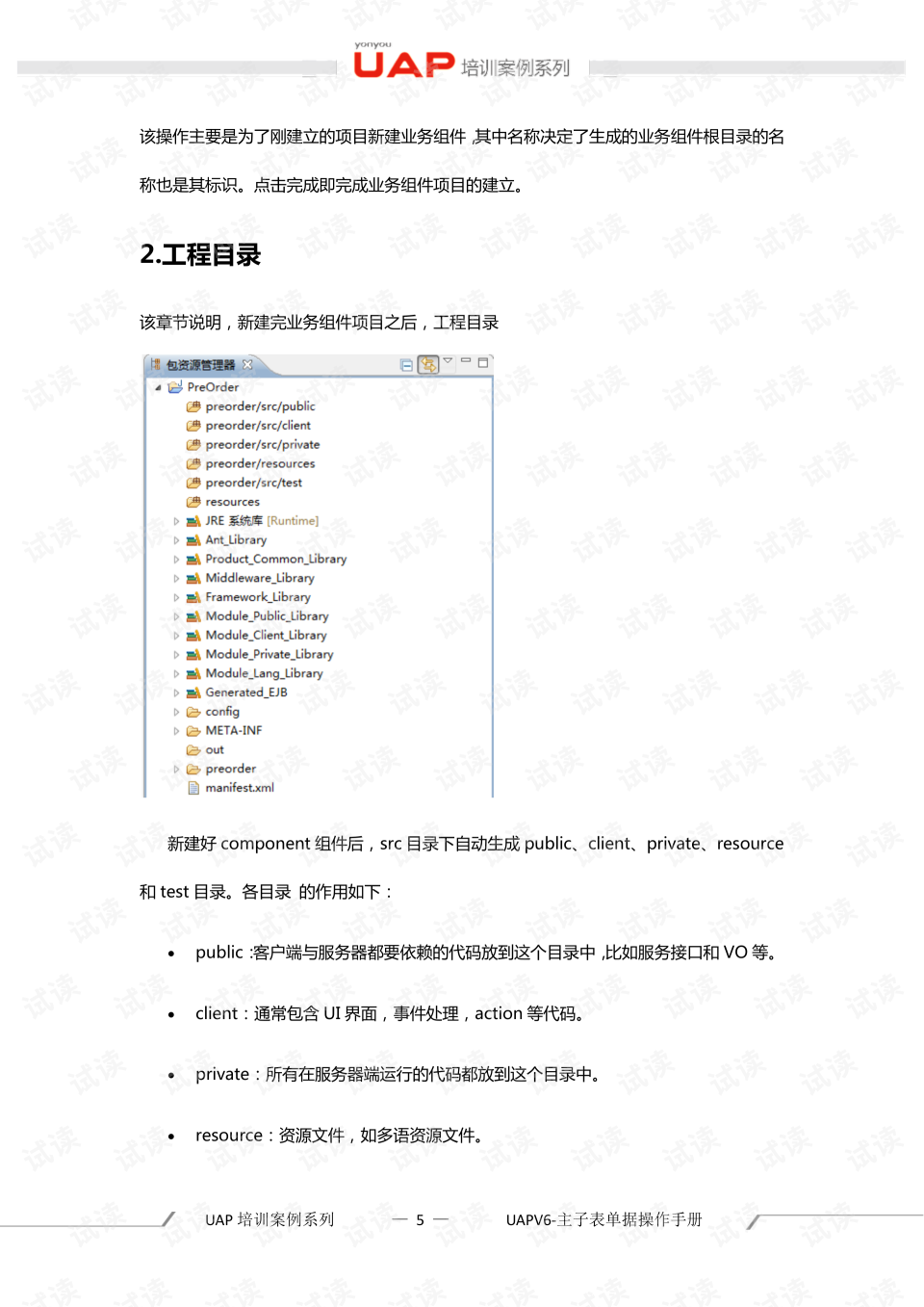 用友erp证书是什么(用友证书的全名是？)