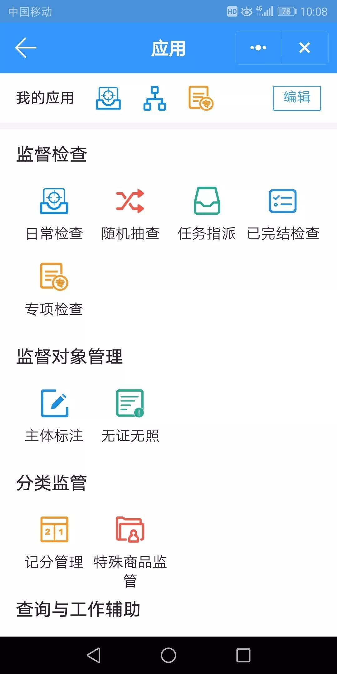浙政钉有邮箱吗(浙政钉有消息没提示？)