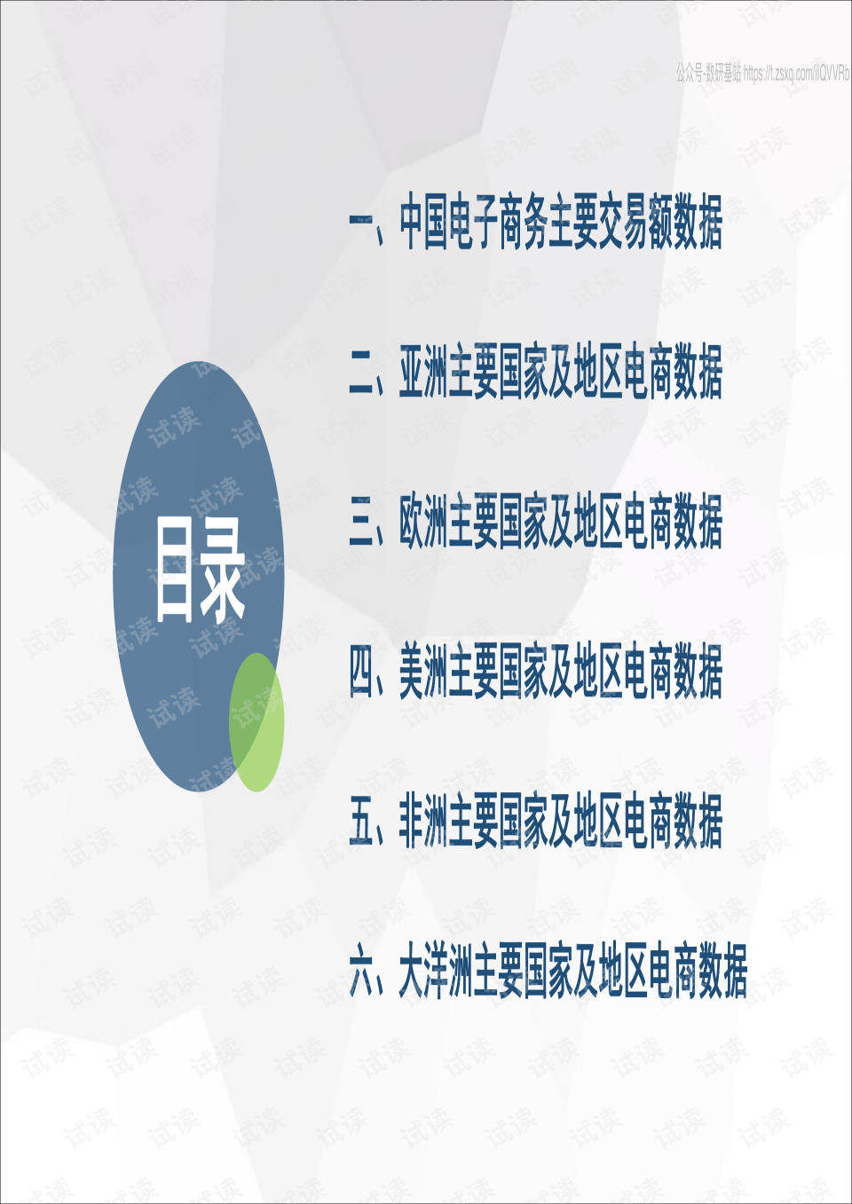 一九年电子商务有什么政策(中科电是什么单位？)