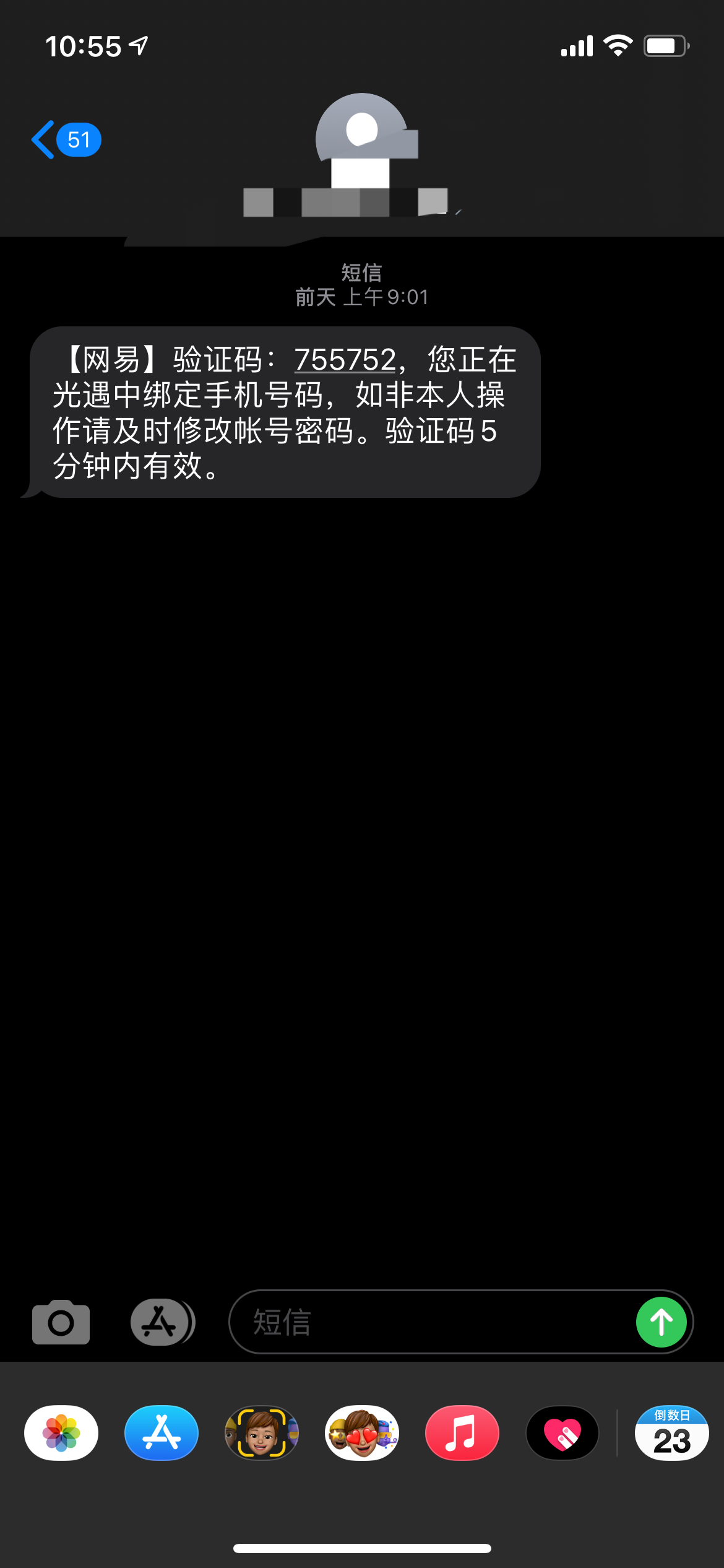 光遇用网易邮箱的安全吗(光遇网易邮箱账号容易找回吗？)