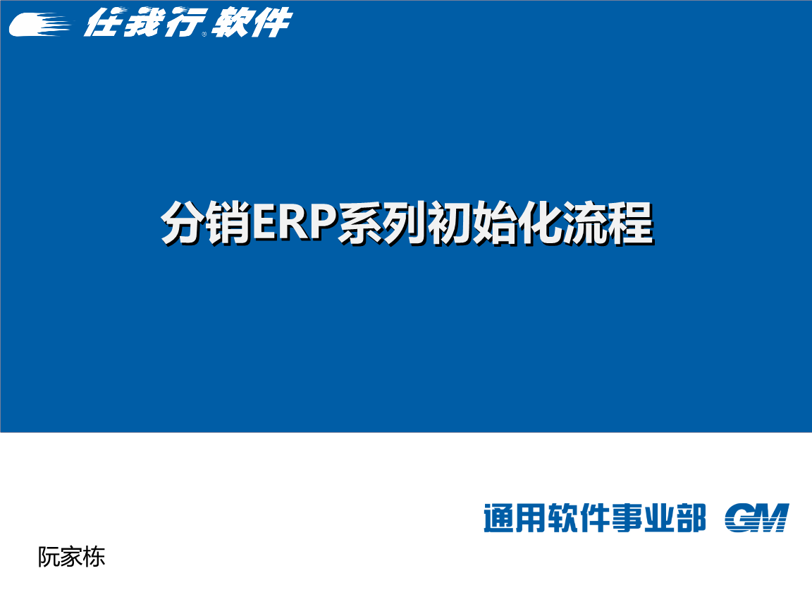 管家婆erp初始设置(管家婆A8ERP开账后怎么增加会计科目？)