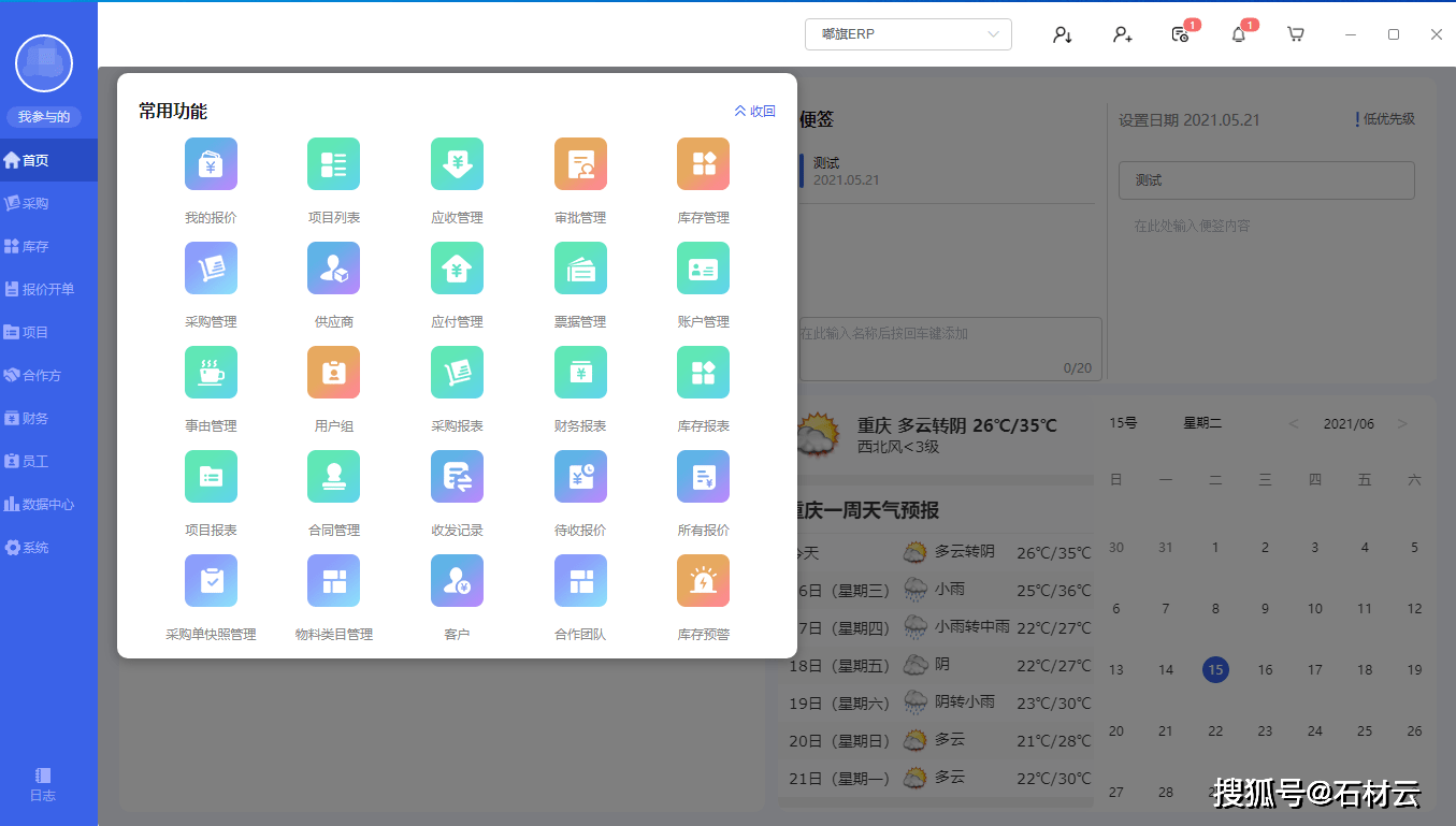 专业的芯片行业erp使用(ERP服务器需什么配置比较好?)