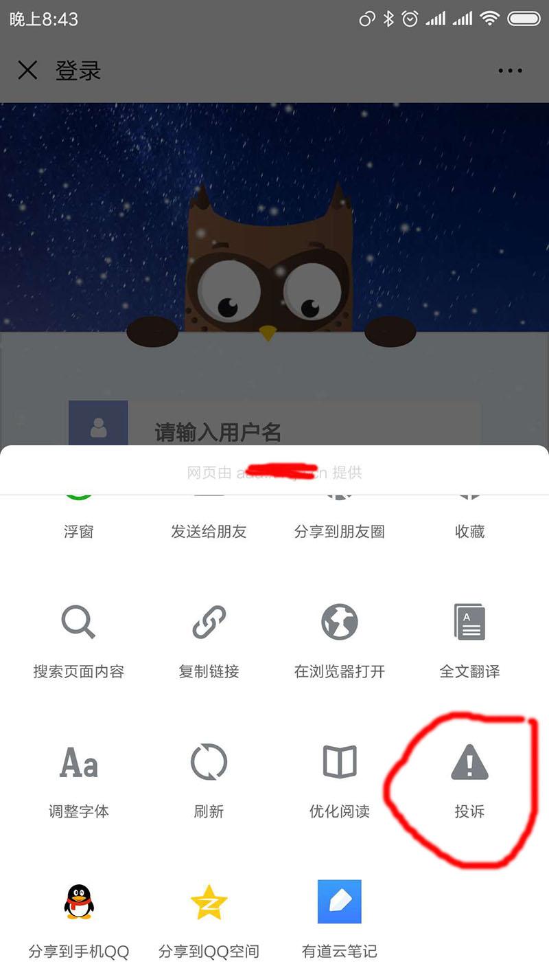 域名怎么举报(投诉网络平台最有效的方法?)