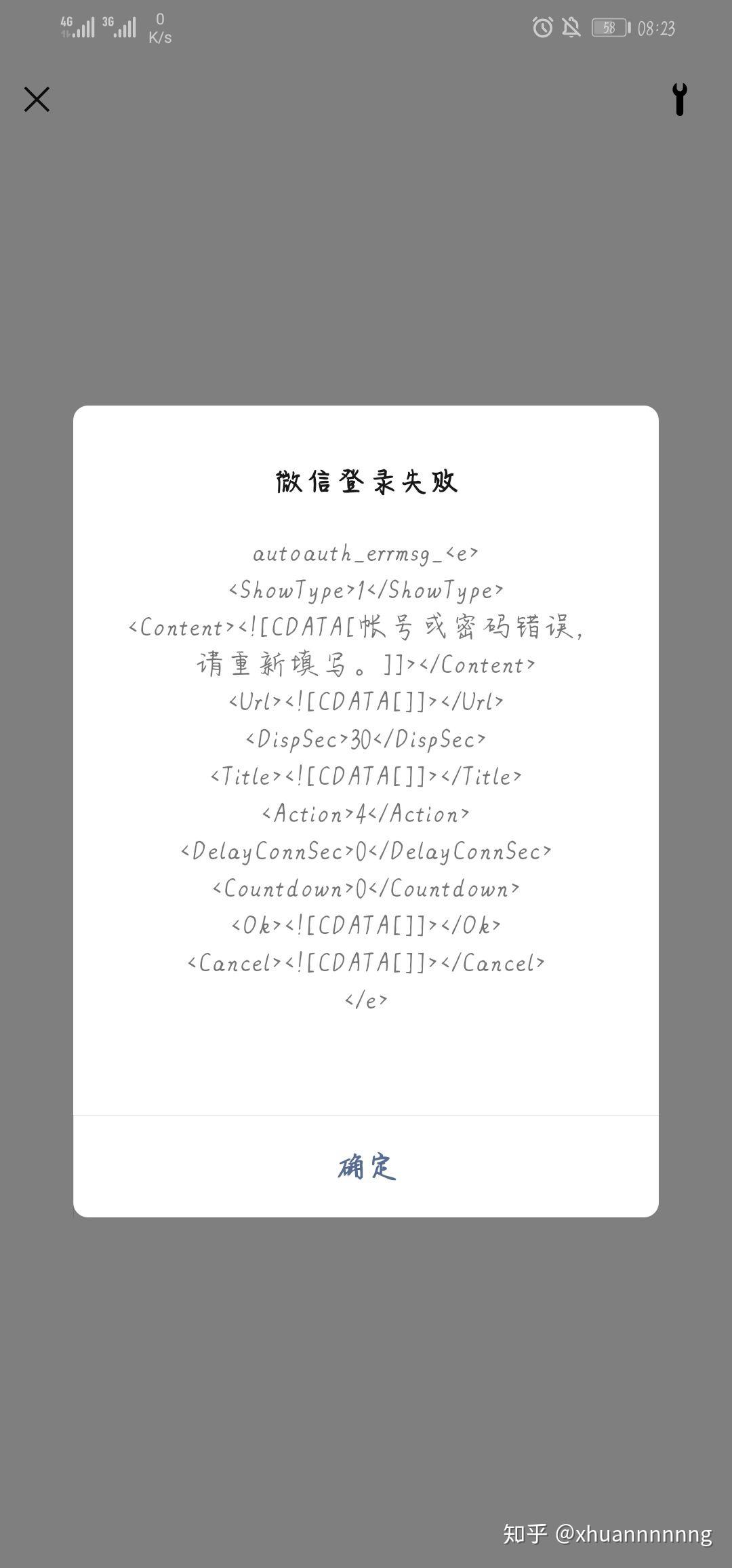 为什么邮箱登录微信错误(我的微信号绑定了邮箱,可是用邮箱找回密码后提示密码错误?)