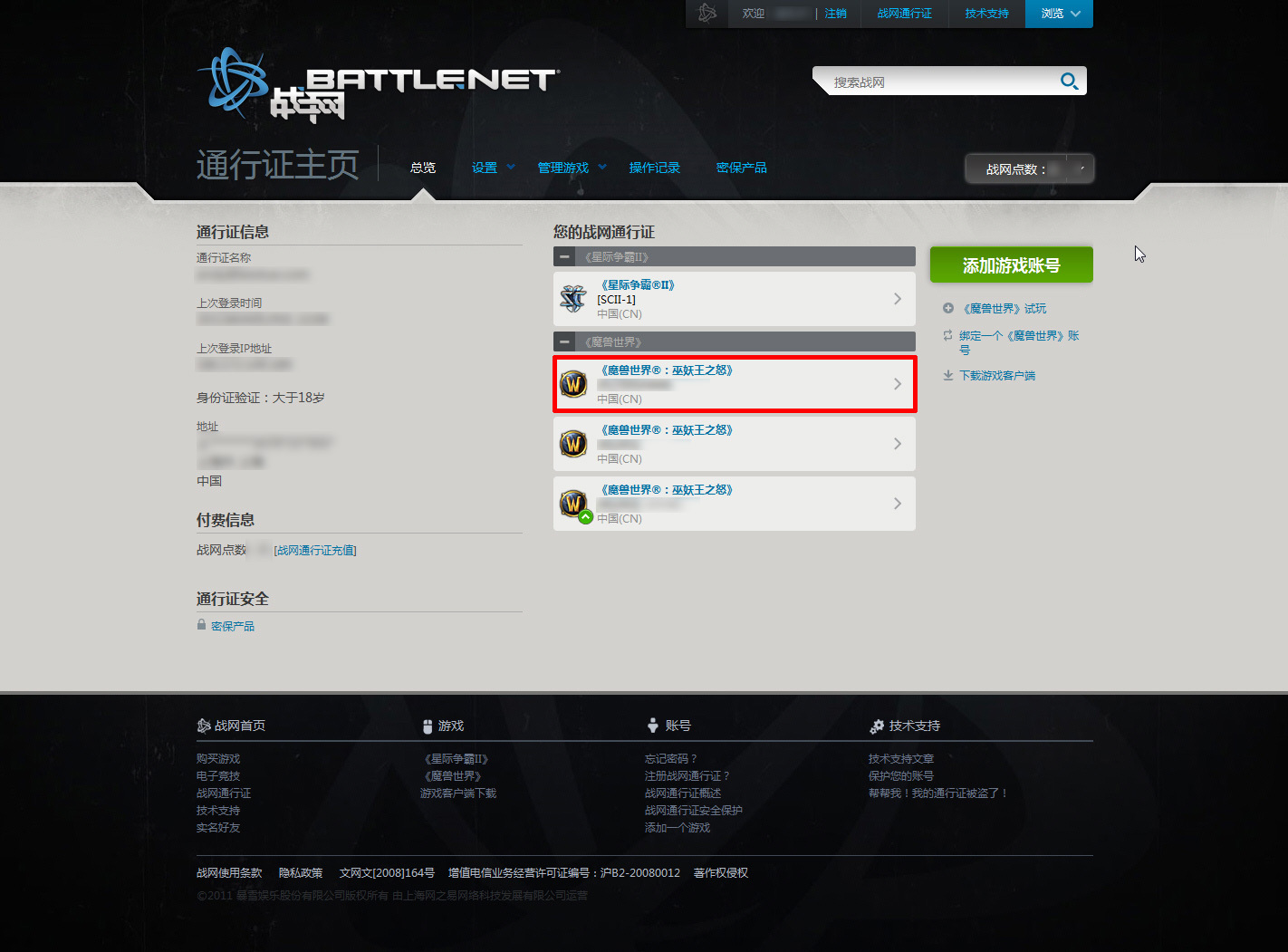 魔兽世界邮箱邮寄有记录吗(魔兽世界里怎么查邮件发送记录?)