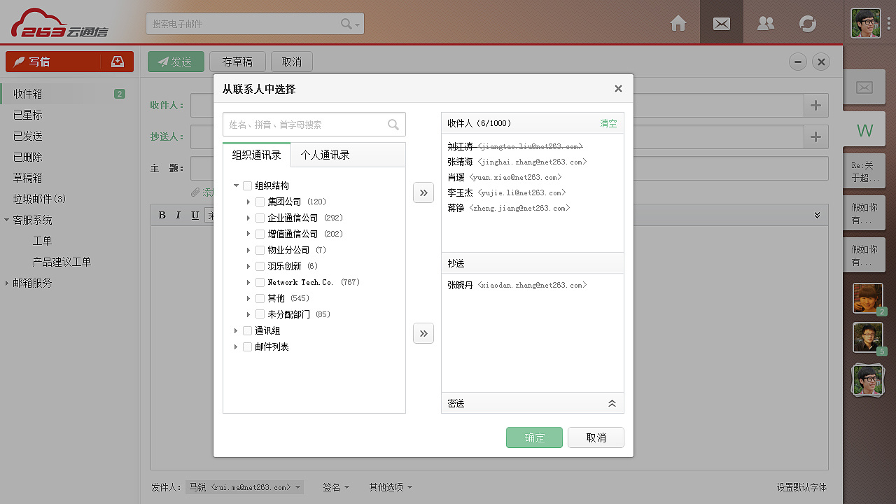 有263邮箱吗(263企业邮箱入口登录？)