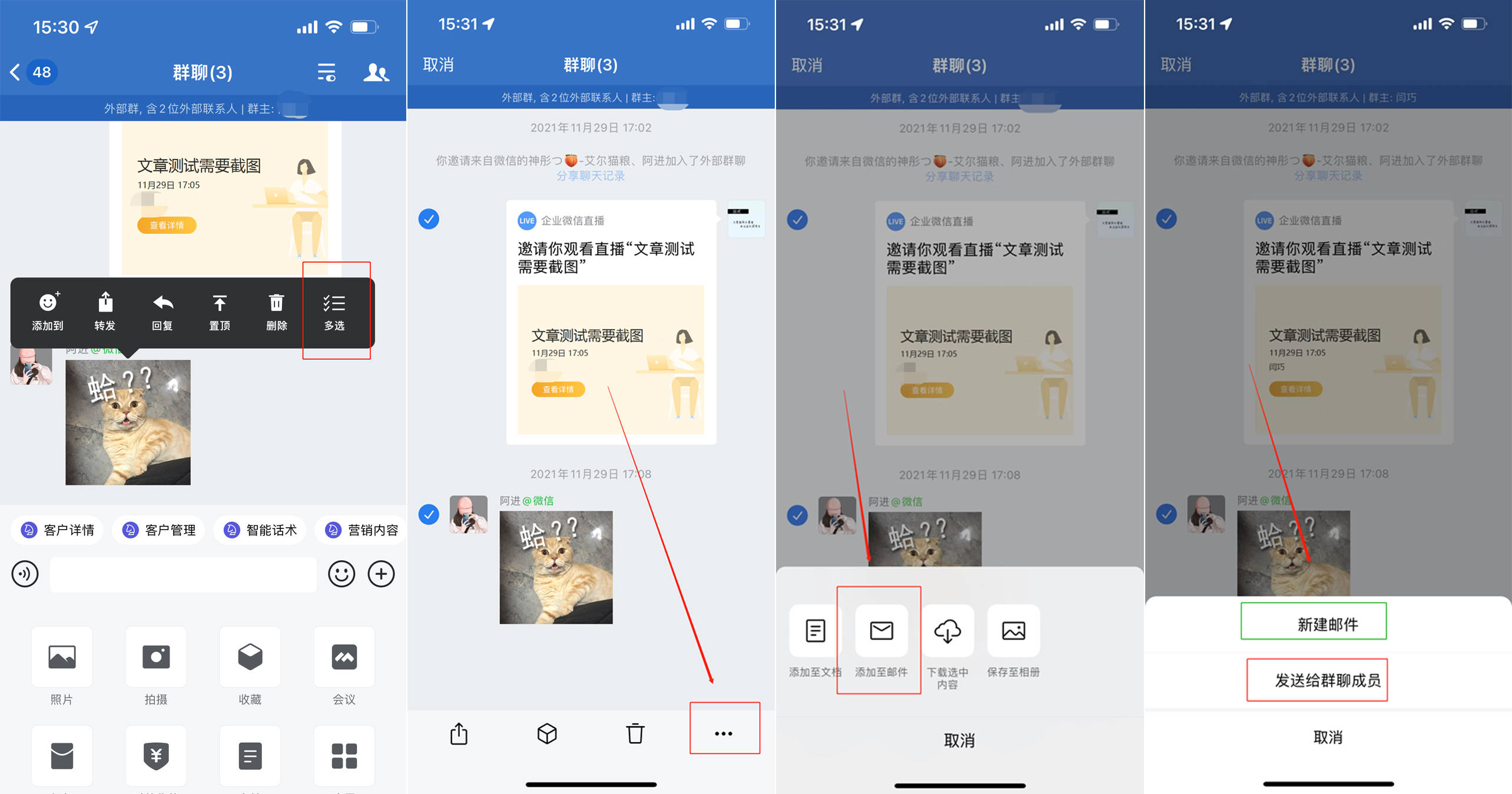 微信怎样打开邮箱(怎样在微信中进入个人邮箱？)
