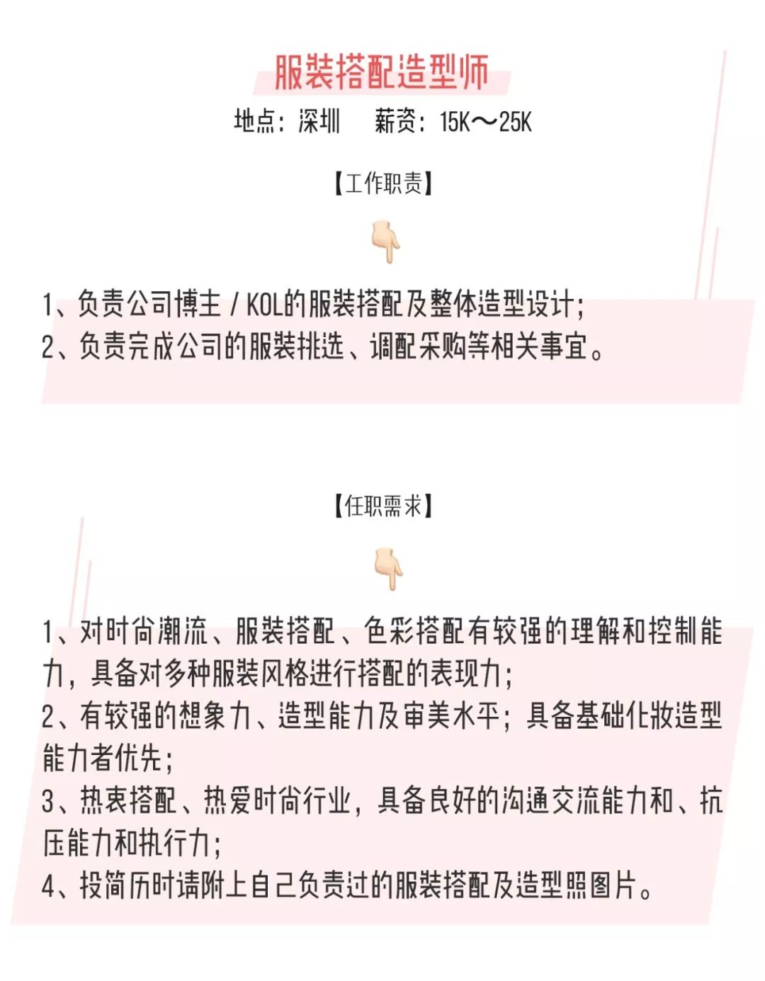 简历可以投到别人邮箱吗(用邮箱投简历，用什么格式啊，word还是pdf？)