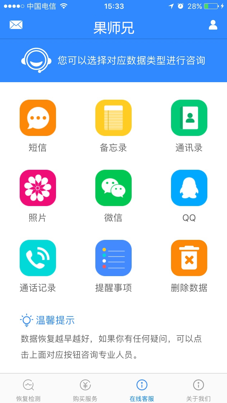 教你如何正确恢复微信数据(微信重置后数据怎么恢复?)