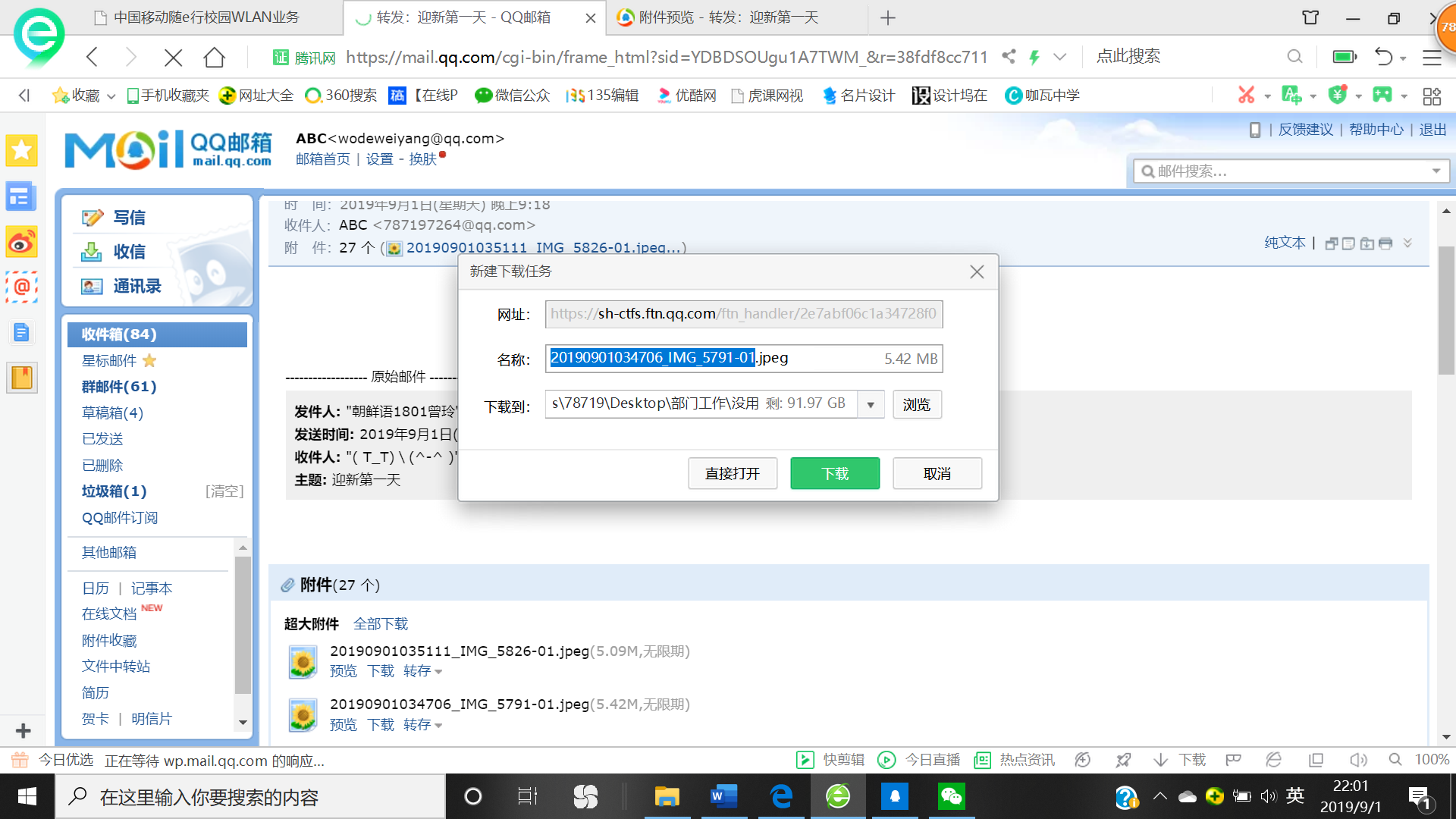 怎么样上传1张照片到邮箱(如何把一张照片发到别人邮箱里面？)