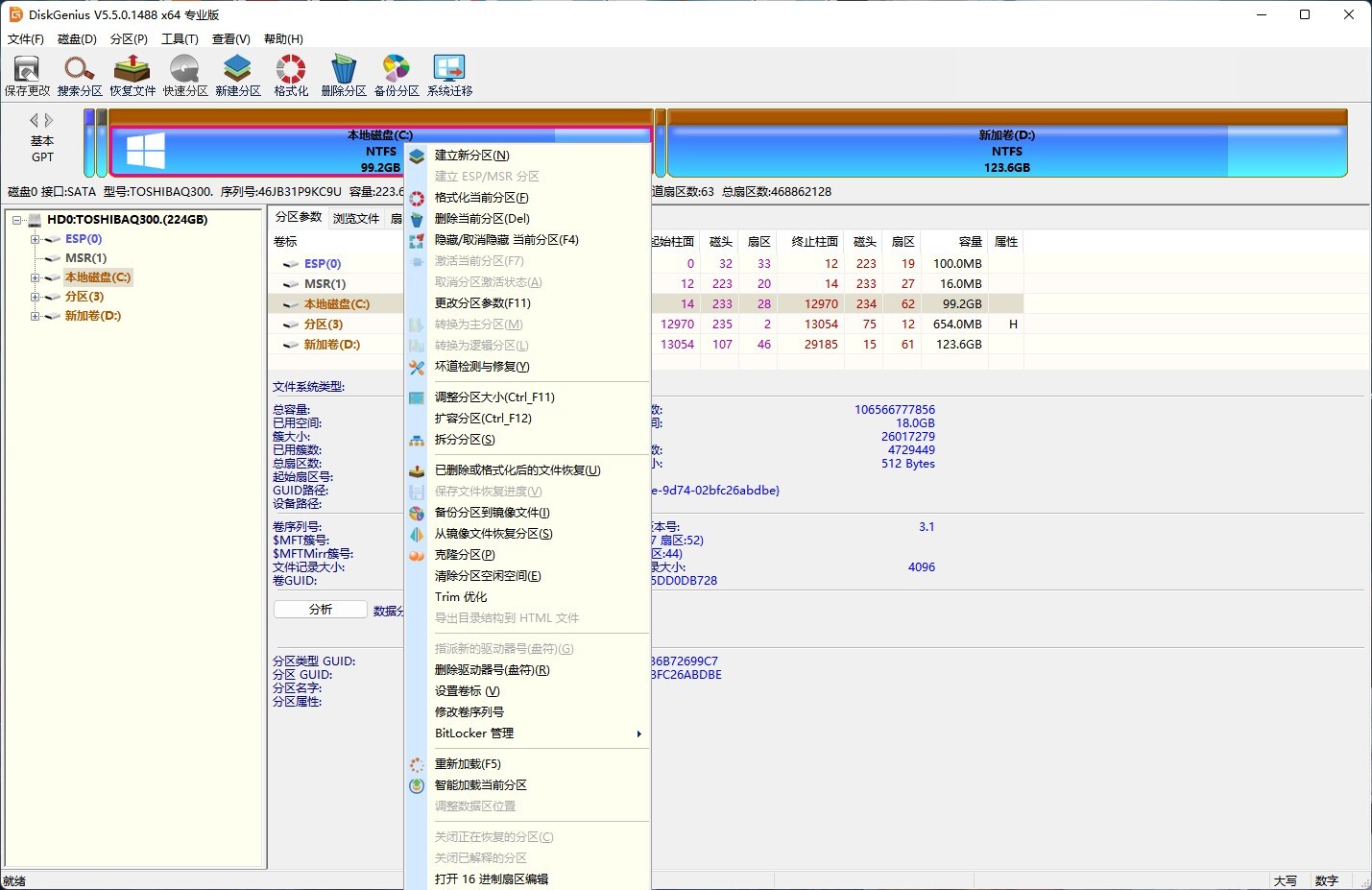 磁盘清理数据可以恢复吗(固态硬盘用diskgenius清除扇区数据了能恢复吗?)