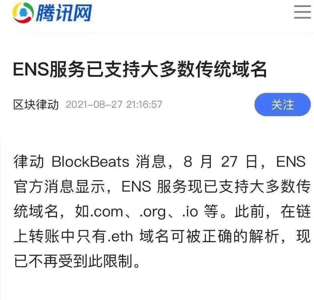 没有域名带来哪些危害(dns被劫持的危害很大吗？)