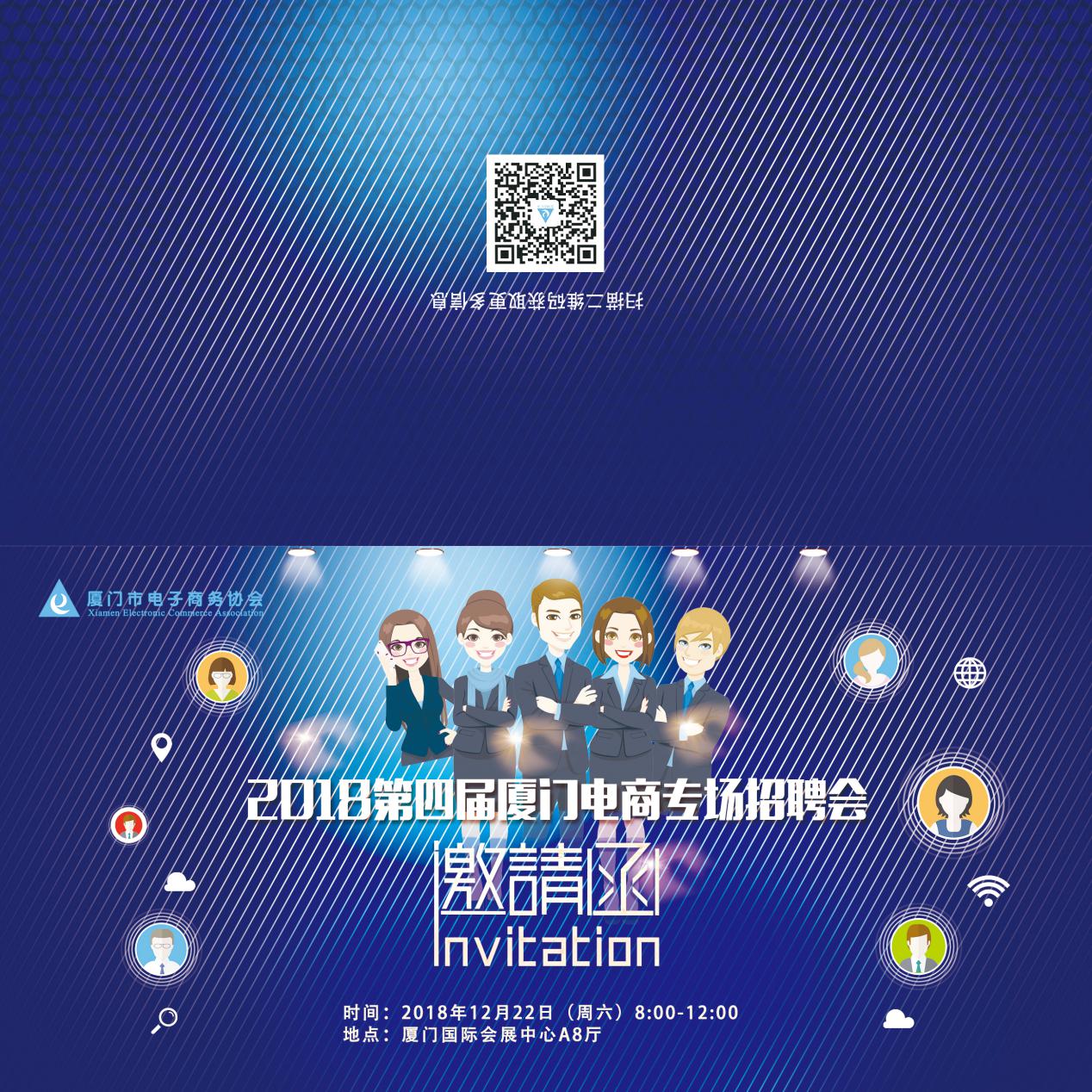 厦门电子商务有哪些(厦门的电子商务公司有哪些？)