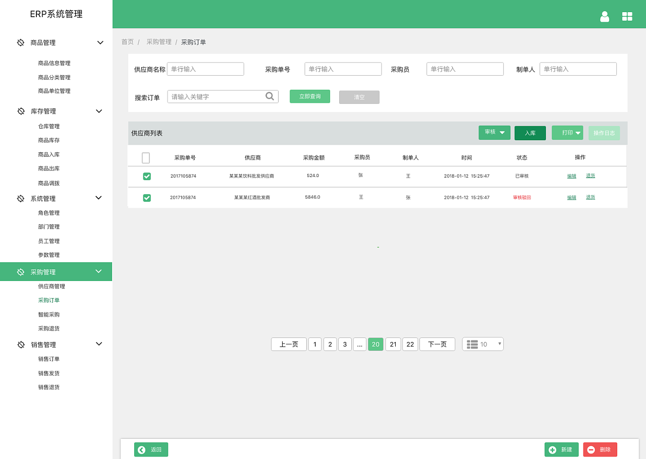 Erp怎么在它页面截图(erp文件怎么一系列复制数据?)