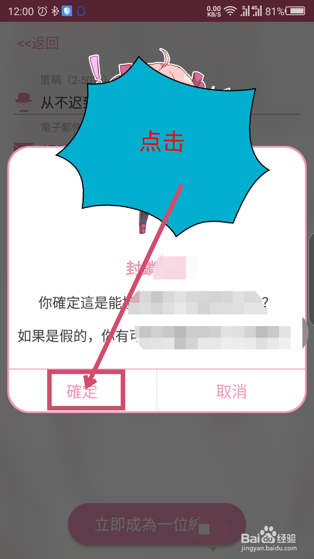 哔咔哔咔为什么没有邮箱(哔哩咔邮箱为什么输入不了？)