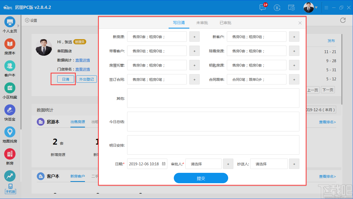 房产erp有什么用(房地产企业ERP系统用哪款比较好？)