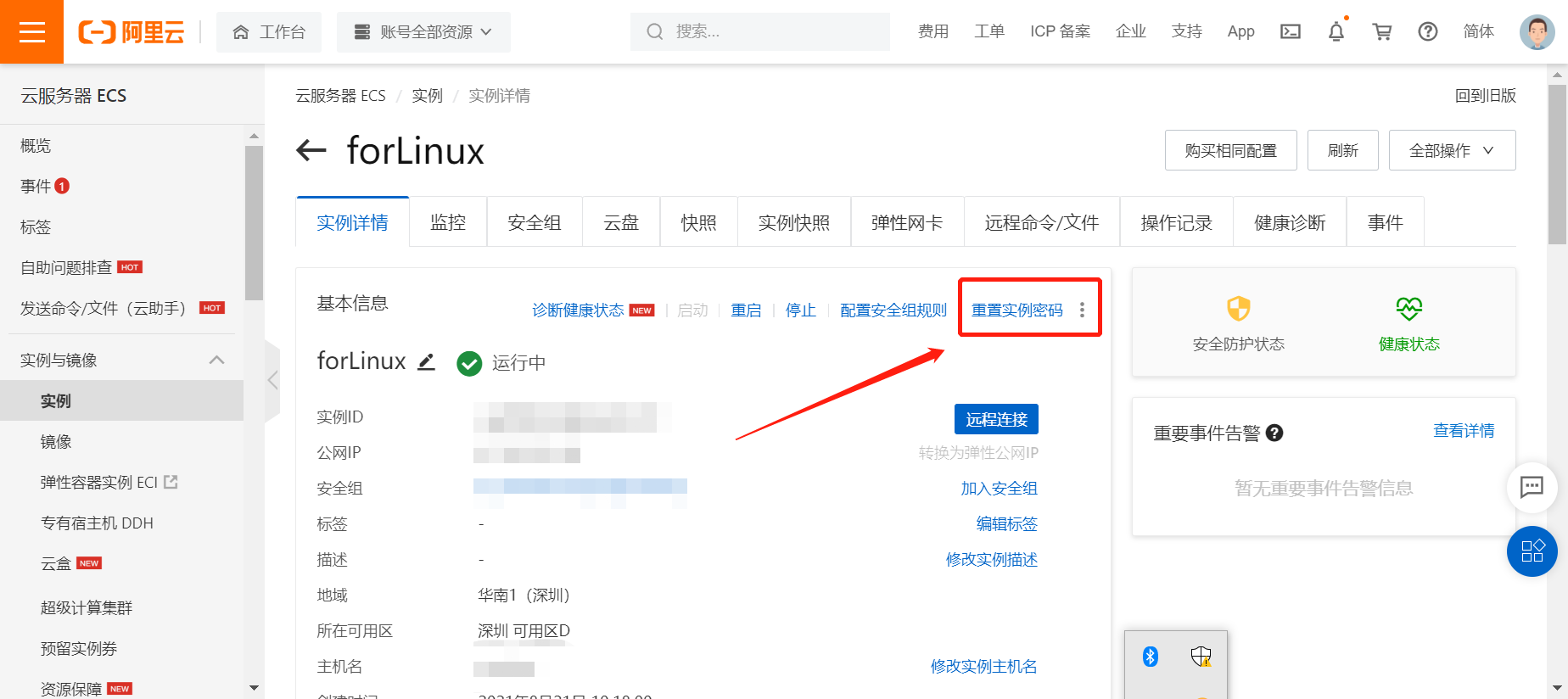 阿里云如何管理域名数据库(关于阿里云域名解析怎么设置?)