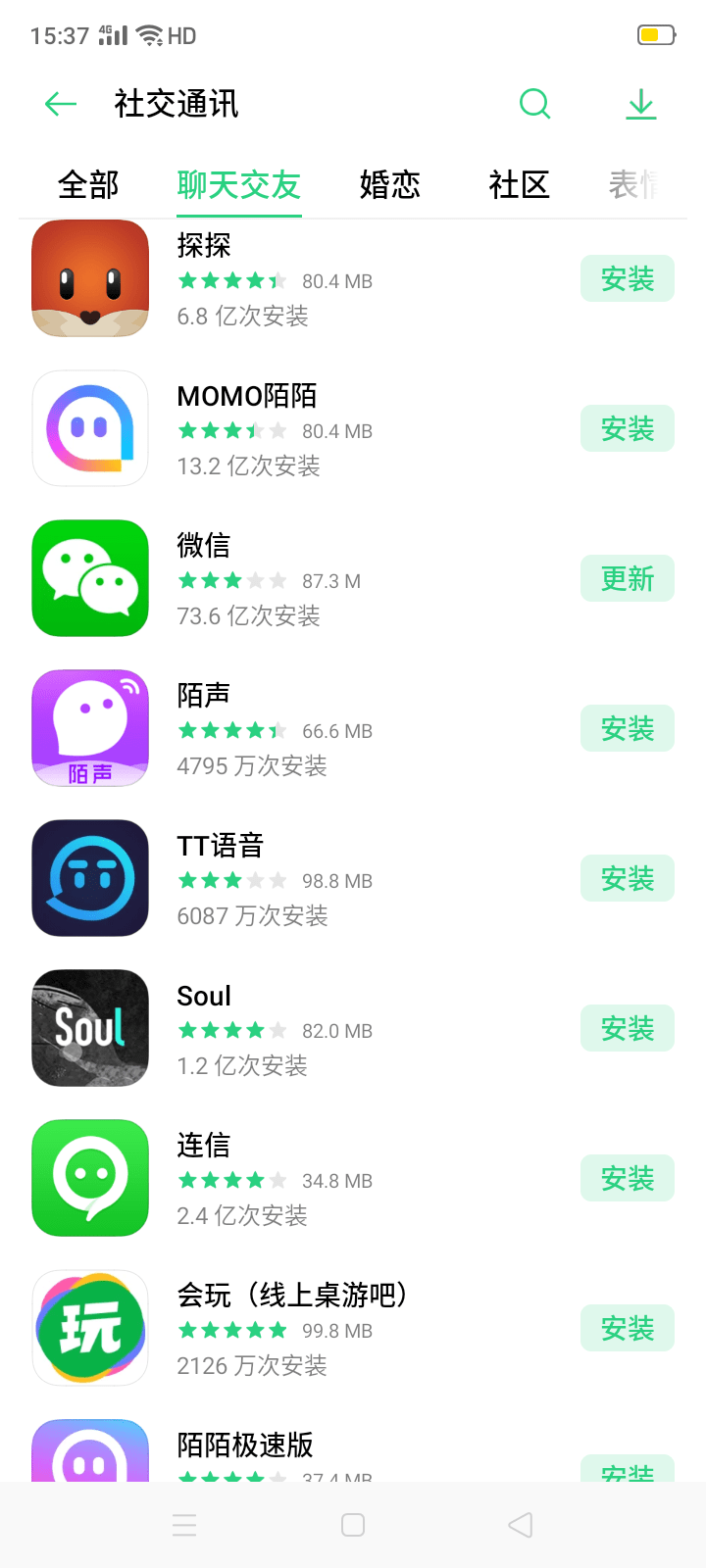 营销玩什么交友软件(趣约会奔现靠谱吗？)