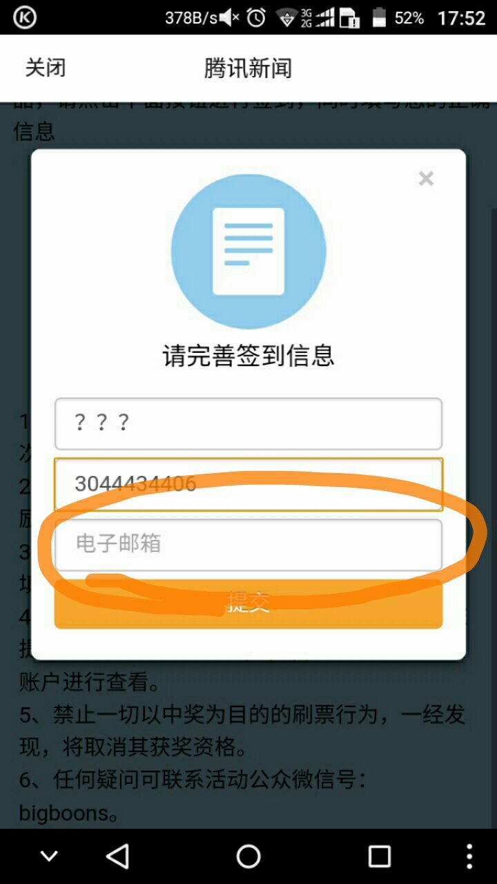 电址邮箱是什么(电邮地址是什么意思？)