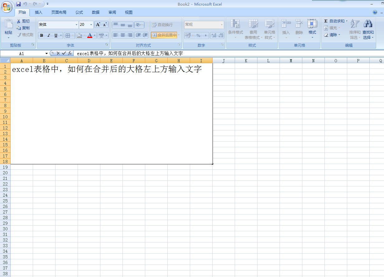 表格输入数据变大怎么恢复(excel字母和数字变大怎么恢复？)